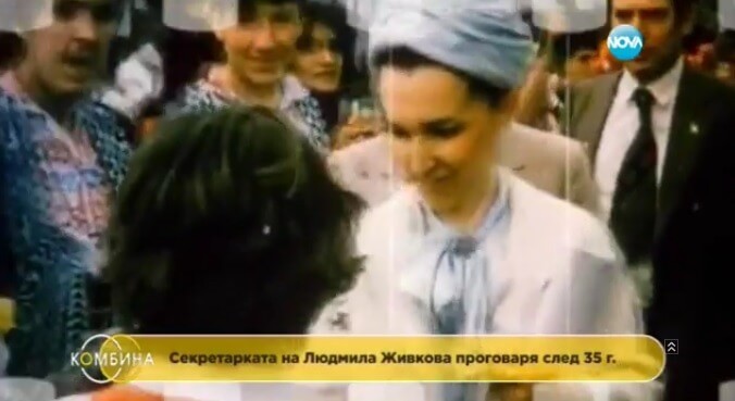 За първи път! Секретарката на Людмила Живкова проговори. Вижте какво каза за тайните на червената принцеса... (ВИДЕО)