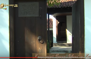 Националният музей „Васил Левски“ – гр. Карлово. Вижте, посетете и се потопете в тази неописуема атмосфера. ВИДЕО!