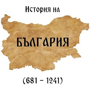 Похвално! Българка разработи мобилно приложение за да популяризира историята на България