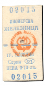 Как Пловдив се сдоби с детска железница? Едно прекрасно и незабравимо място за децата!