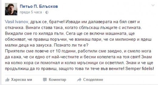 Цензурирания журналист Васил Иванов получи разтърсваща подкрепа в Мрежата след коментар на Петьо Блъсков, който написа...