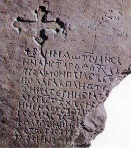 Македонците в ШОК, след като откриха каменен надпис на Цар Самуил в Охрид, на който пише...