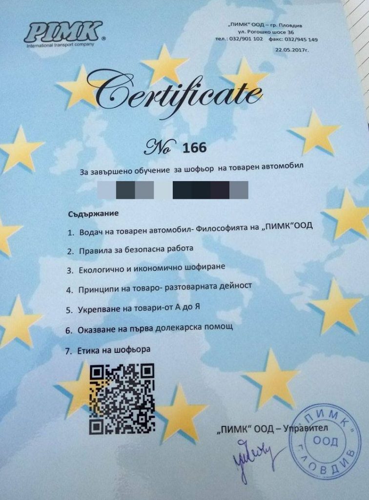 Пловдивска фирма дава 1800 евро заплата, безплатни курсове и изгодно жилище.