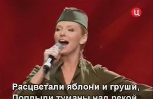 Катюша – Варвара. Световно известна руска народна песен! Над 14 млн. гледания! (ВИДЕО)