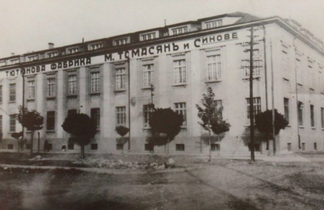 Дори англичаните пушели цигарите "Томасян"