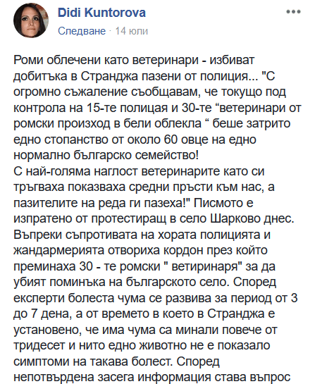 ИЗВЪНРЕДНО! Лъжите на БАБХ цъфнаха! С фалшиви документи избиват стадата! (Снимки)