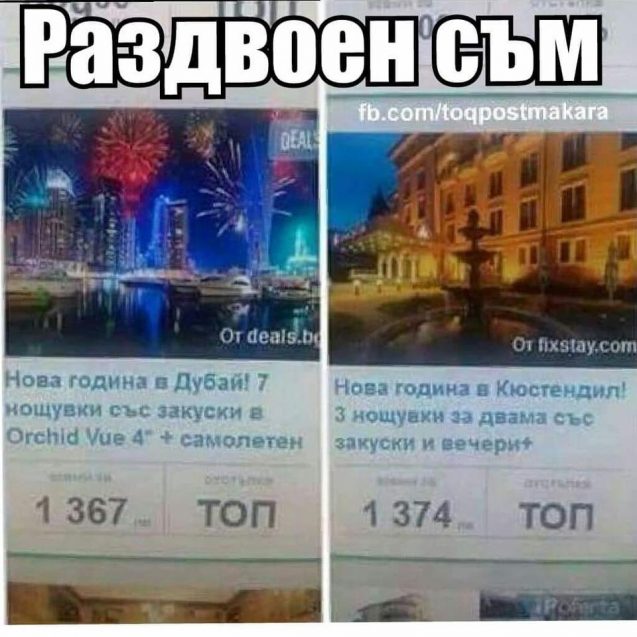 Най-смешните картинки и вицове от социалните мрежи тази седмица!