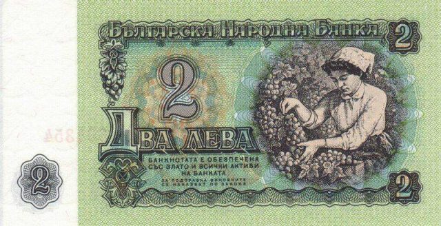 Малко известни факти за българските банкноти