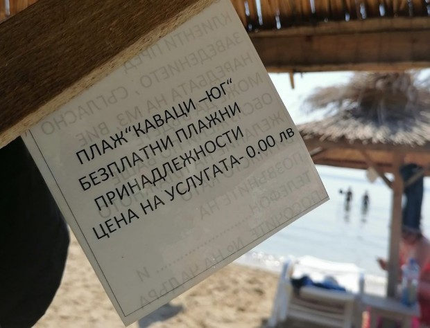Любим на хиляди българи плаж е хит с ниските си цени, започващи от 0 лева!